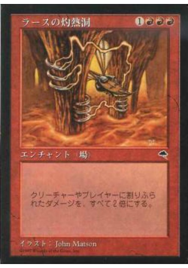 【JPN】《ラースの灼熱洞/Furnace of Rath》[TMP]