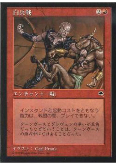 【JPN】《白兵戦/Hand to Hand》[TMP]