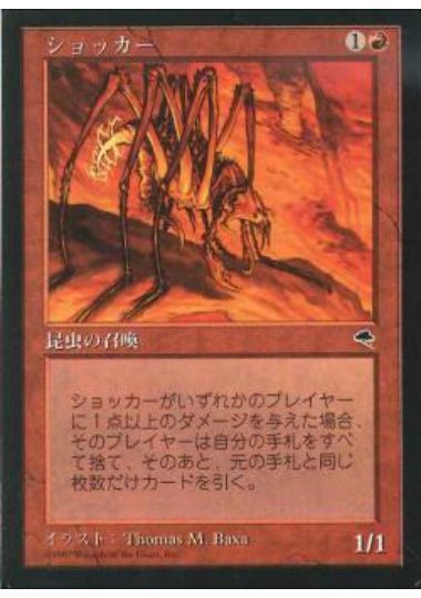 【JPN】《ショッカー/Shocker》[TMP]