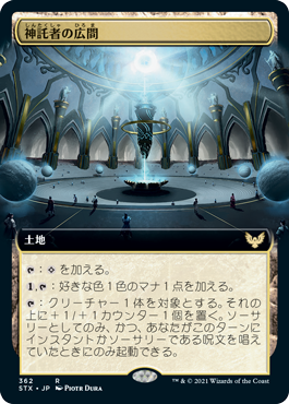 【JPN】【Foil】■拡張アート■《神託者の広間/Hall of Oracles》[STX]