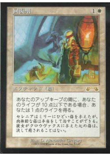 【JPN】《回復期/Convalescence》[EXO]