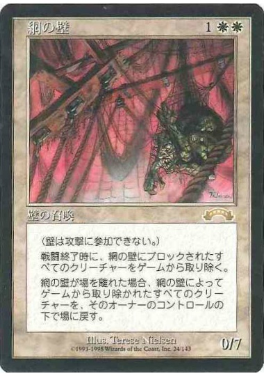 【JPN】《網の壁/Wall of Nets》[EXO]