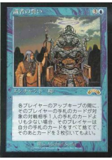 【JPN】《識者の誓い/Oath of Scholars》[EXO]