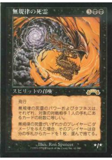 【JPN】《無規律の死霊/Entropic Specter》[EXO]