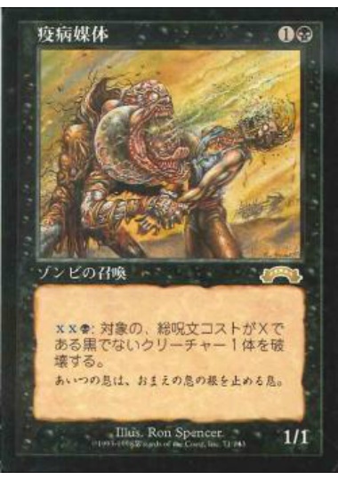 【JPN】《疫病媒体/Plaguebearer》[EXO]