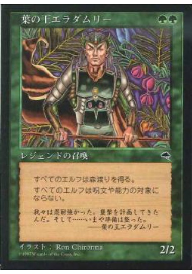 【JPN】《葉の王エラダムリー/Eladamri, Lord of Leaves》[TMP]
