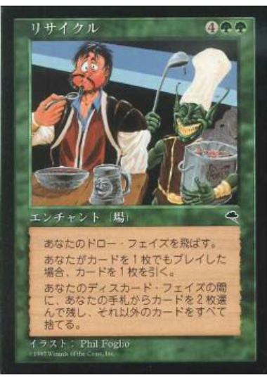 【JPN】《リサイクル/Recycle》[TMP]