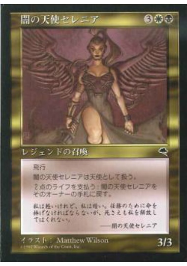 【JPN】《闇の天使セレニア/Selenia, Dark Angel》[TMP]
