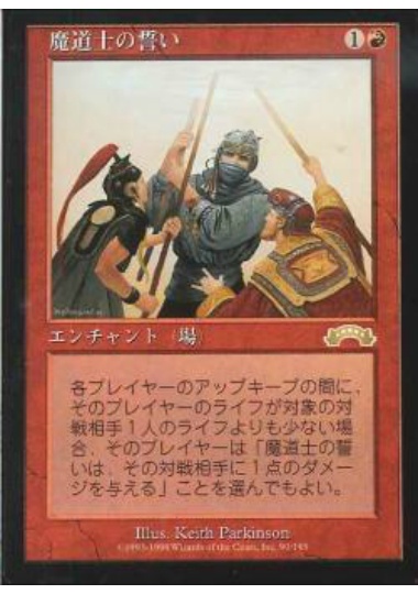【JPN】《魔道士の誓い/Oath of Mages》[EXO]