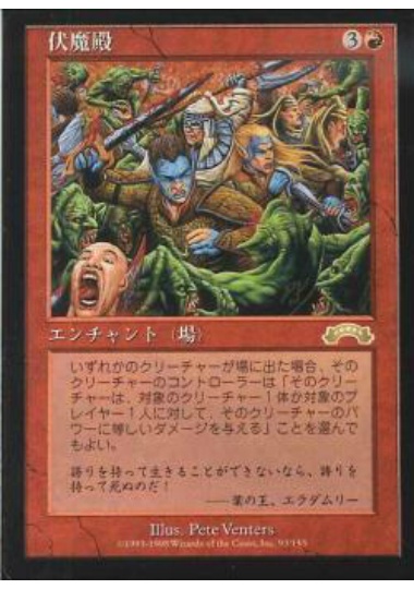 【JPN】《伏魔殿/Pandemonium》[EXO]