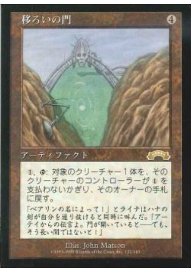 【JPN】《移ろいの門/Erratic Portal》[EXO]