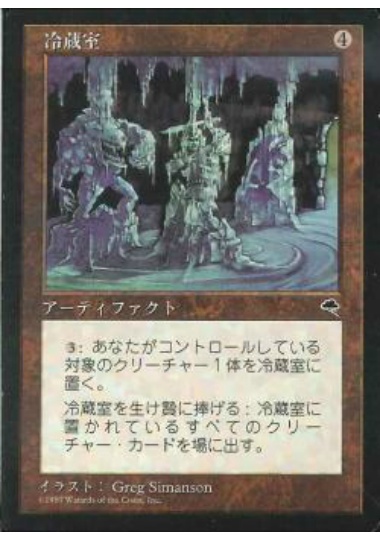 【JPN】《冷蔵室/Cold Storage》[TMP]