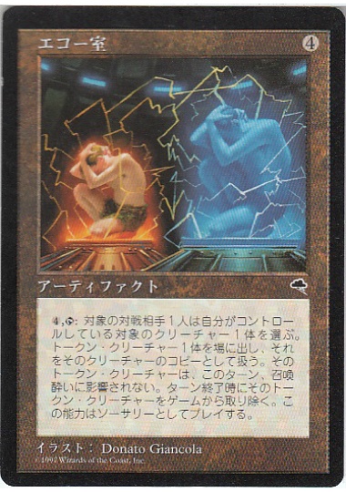 【JPN】《エコー室/Echo Chamber》[TMP]