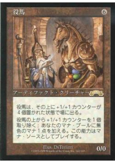 【JPN】《役馬/Workhorse》[EXO]