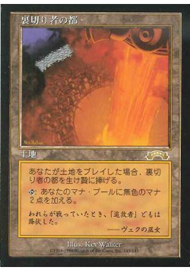 【JPN】《裏切り者の都/City of Traitors》[EXO]