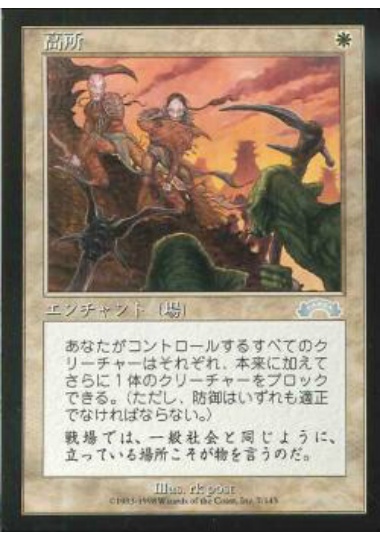 【JPN】《高所/High Ground》[EXO]