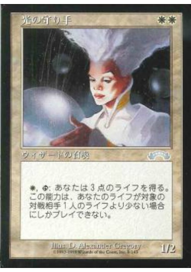 【JPN】《光の守り手/Keeper of the Light》[EXO]