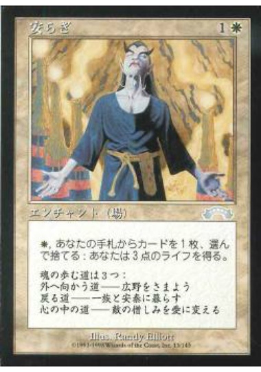 【JPN】《安らぎ/Peace of Mind》[EXO]