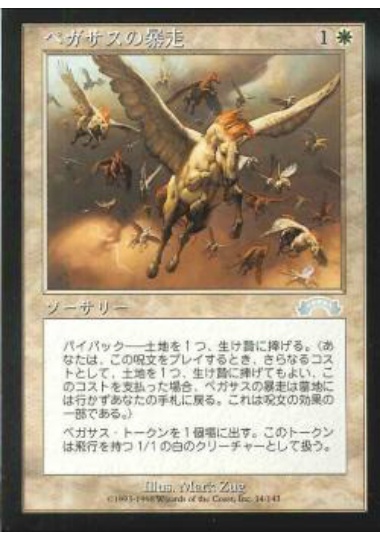 【JPN】《ペガサスの暴走/Pegasus Stampede》[EXO]