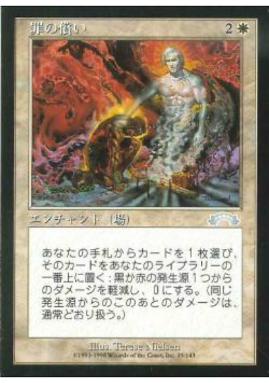 【JPN】《罪の償い/Penance》[EXO]