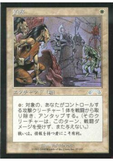 【JPN】《偵察/Reconnaissance》[EXO]