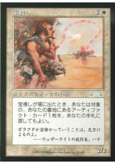 【JPN】《宝捜し/Treasure Hunter》[EXO]