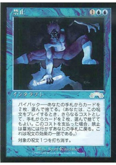 【JPN】《禁止/Forbid》[EXO]