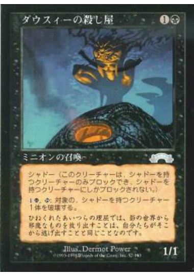 【JPN】《ダウスィーの殺し屋/Dauthi Cutthroat》[EXO]