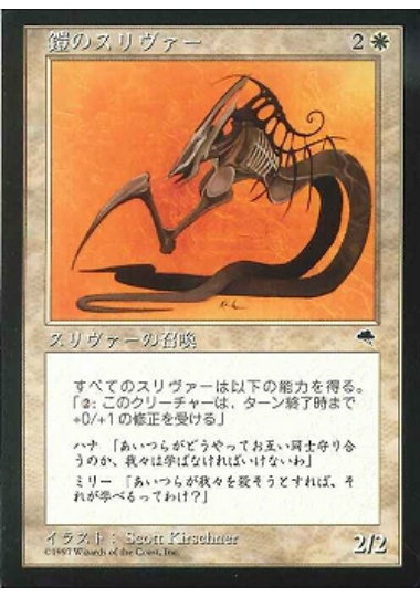 【JPN】《鎧のスリヴァー/Armor Sliver》[TMP]