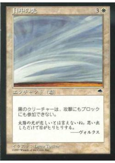 【JPN】《日中の光/Light of Day》[TMP]