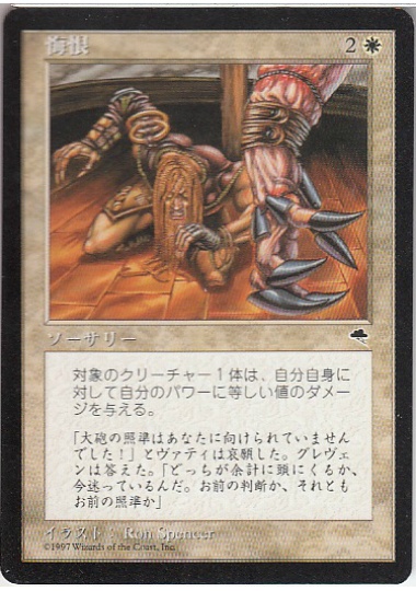 【JPN】《悔恨/Repentance》[TMP]