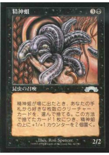 【JPN】《精神蛆/Mind Maggots》[EXO]