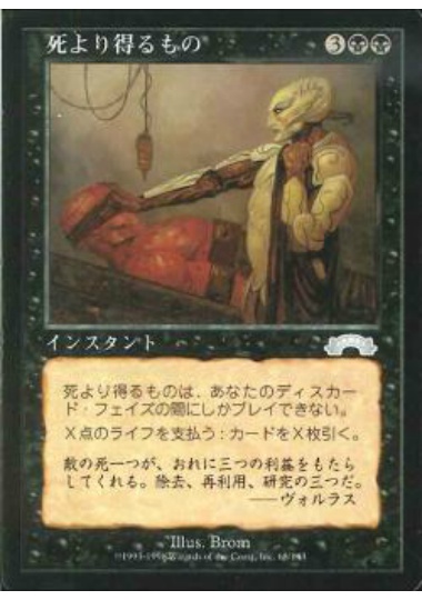 【JPN】《死より得るもの/Necrologia》[EXO]