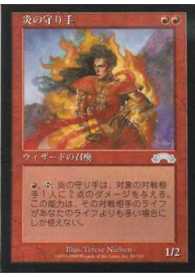 【JPN】《炎の守り手/Keeper of the Flame》[EXO]
