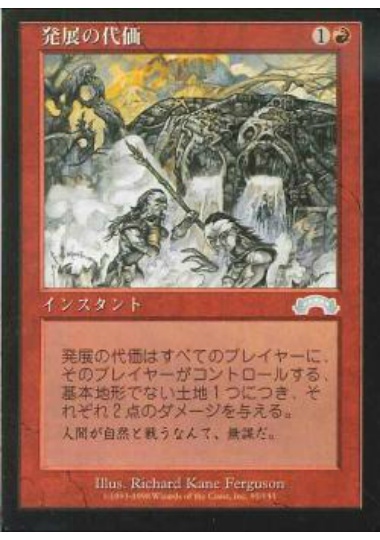 【JPN】《発展の代価/Price of Progress》[EXO]