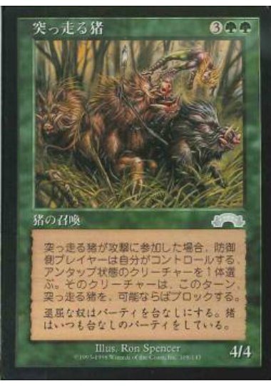 【JPN】《突っ走る猪/Crashing Boars》[EXO]