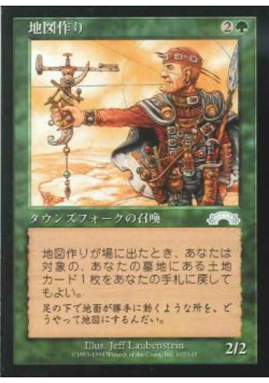 【JPN】《地図作り/Cartographer》[EXO]
