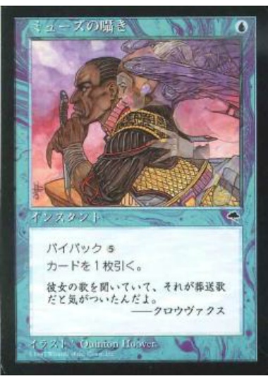 【JPN】《ミューズの囁き/Whispers of the Muse》[TMP]