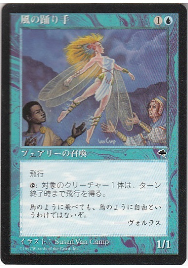 【JPN】《風の踊り手/Wind Dancer》[TMP]
