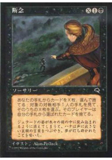 【JPN】《断念/Abandon Hope》[TMP]