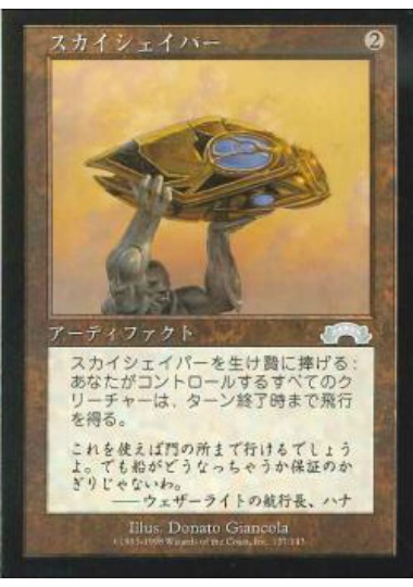 【JPN】《スカイシェイパー/Skyshaper》[EXO]