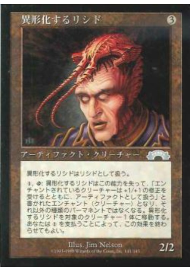 【JPN】《異形化するリシド/Transmogrifying Licid》[EXO]
