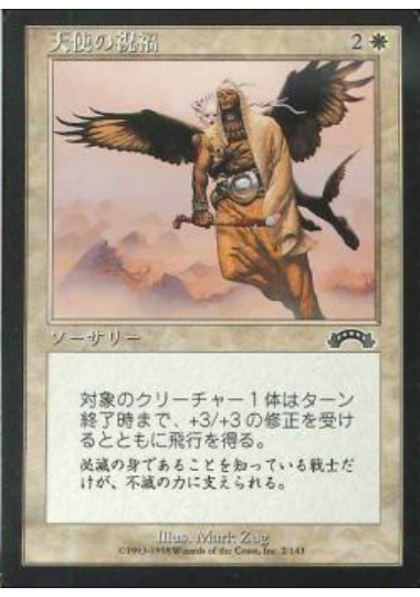 【JPN】《天使の祝福/Angelic Blessing》[EXO]