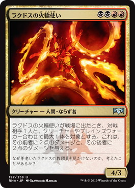 【JPN】【Foil】《ラクドスの火輪使い/Rakdos Firewheeler》[RNA]