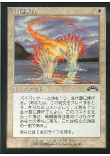 【JPN】《報酬獲得/Reaping the Rewards》[EXO]