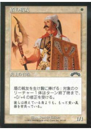 【JPN】《盾の戦友/Shield Mate》[EXO]