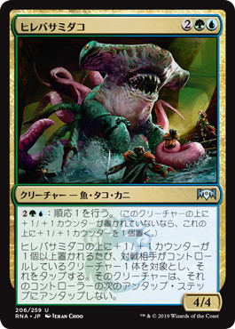 【JPN】【Foil】《ヒレバサミダコ/Sharktocrab》[RNA]