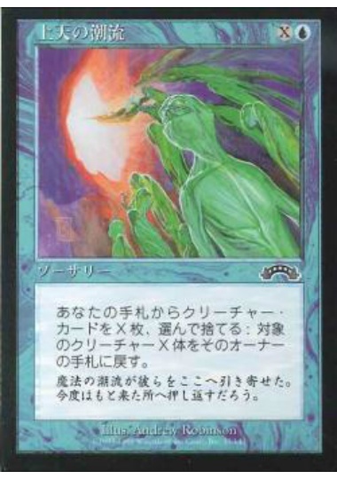 【JPN】《上天の潮流/AEther Tide》[EXO]