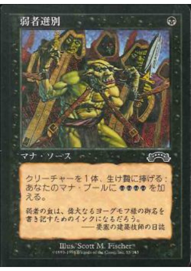 【JPN】《弱者選別/Culling the Weak》[EXO]