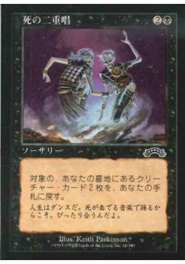 【JPN】《死の二重唱/Death's Duet》[EXO]